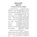 Mundakopanishad, Commentary by Shankaracharya, Telugu